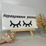Наклейки для бизнеса